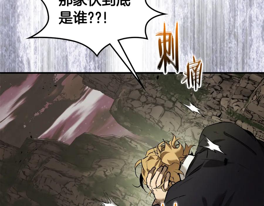 与神一同升级~漫画,第118话 潘多拉3图