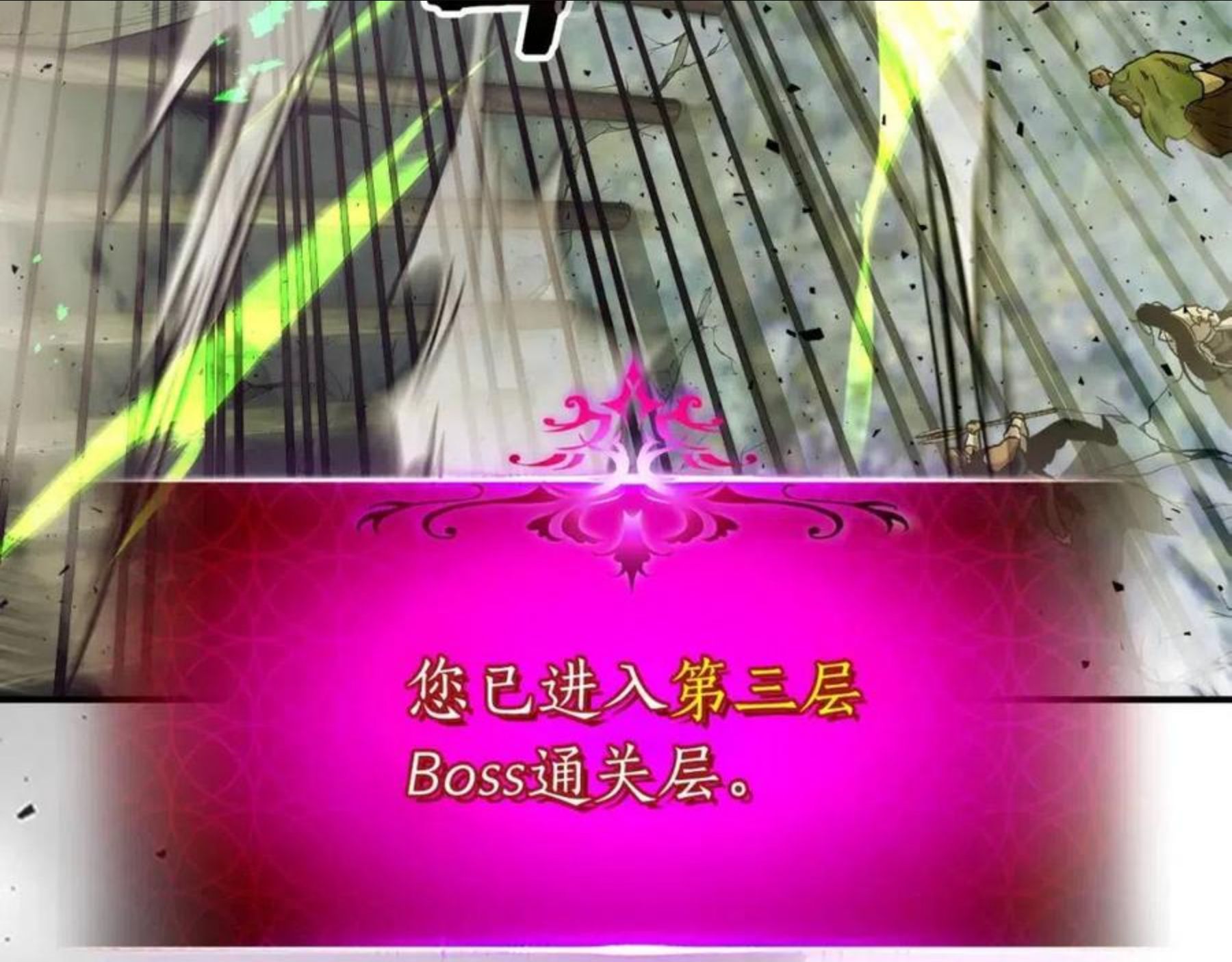 与神一同升级~漫画,第20话 隐藏关卡3图