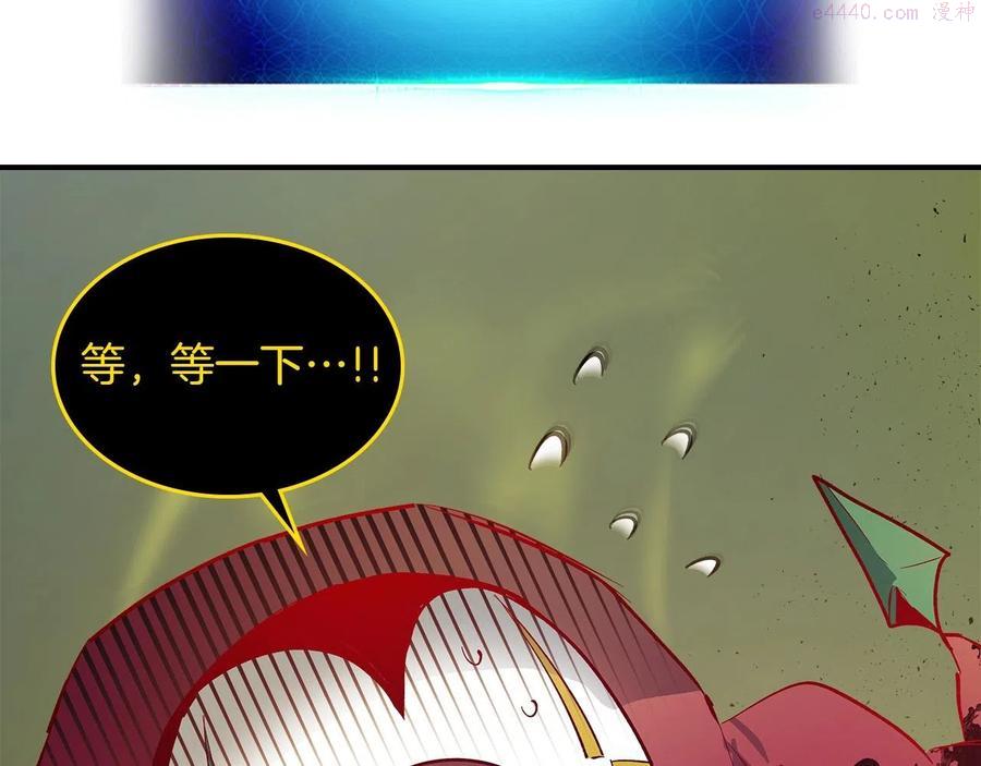 与神一同升级~漫画,第6话 奥林匹斯之惑3图