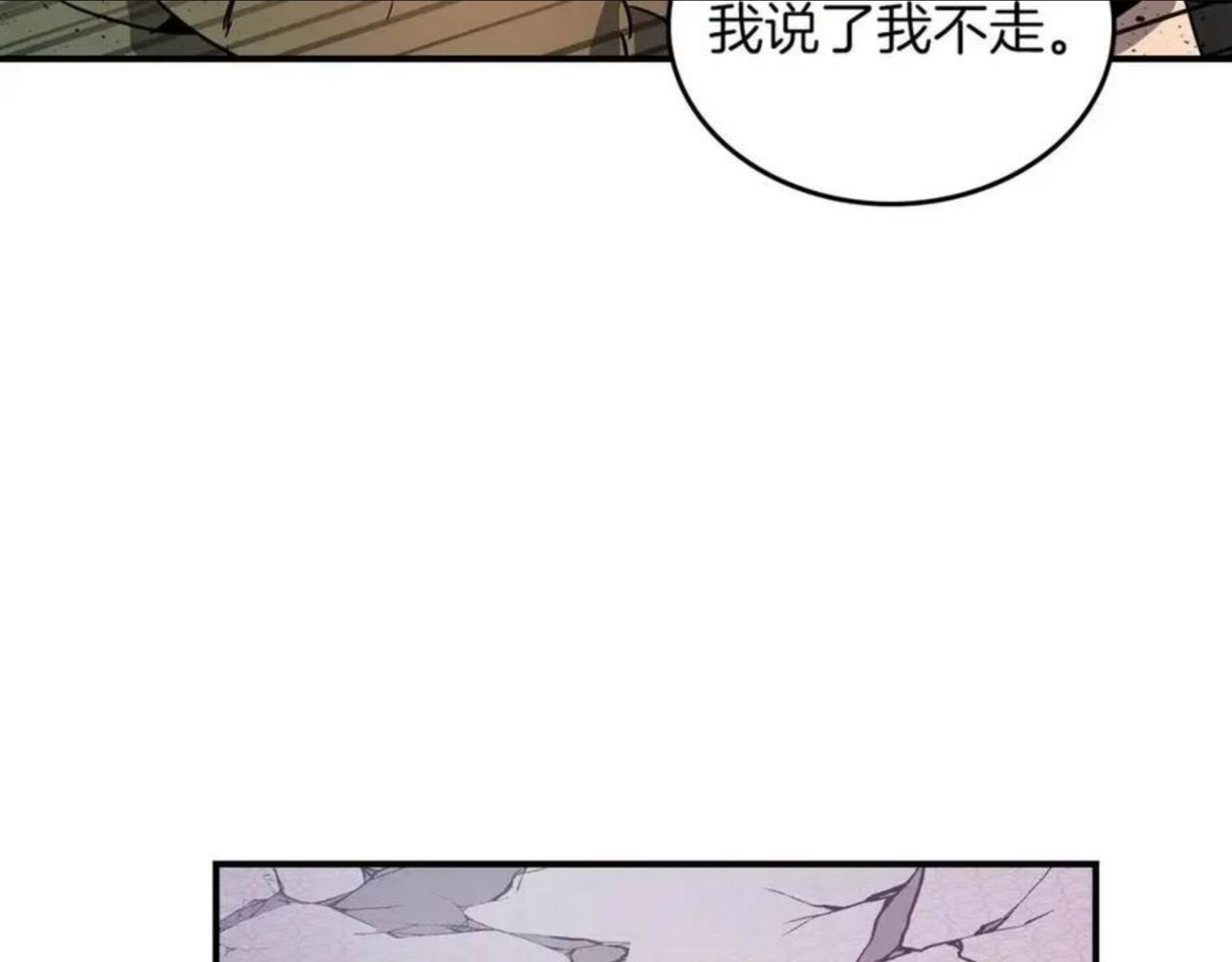 与神一同升级~漫画,第12话 教程赛之灭亡2图