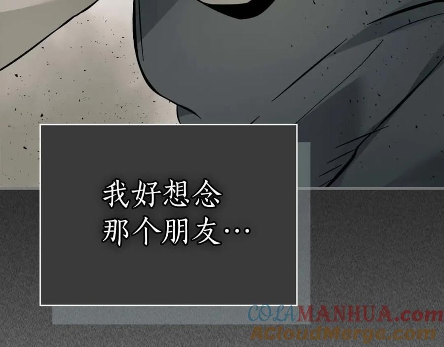 与神一同升级~漫画,第75话 背叛1图