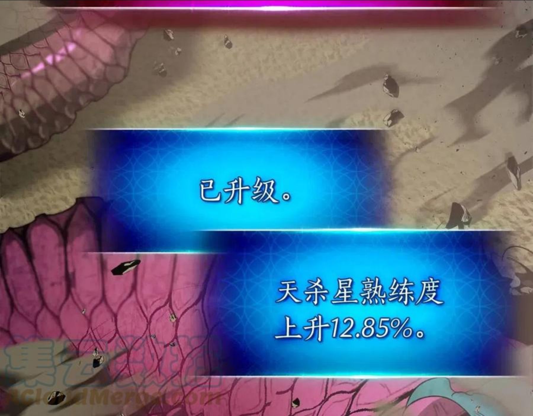 与神一同升级~漫画,第34话 十拳剑5图