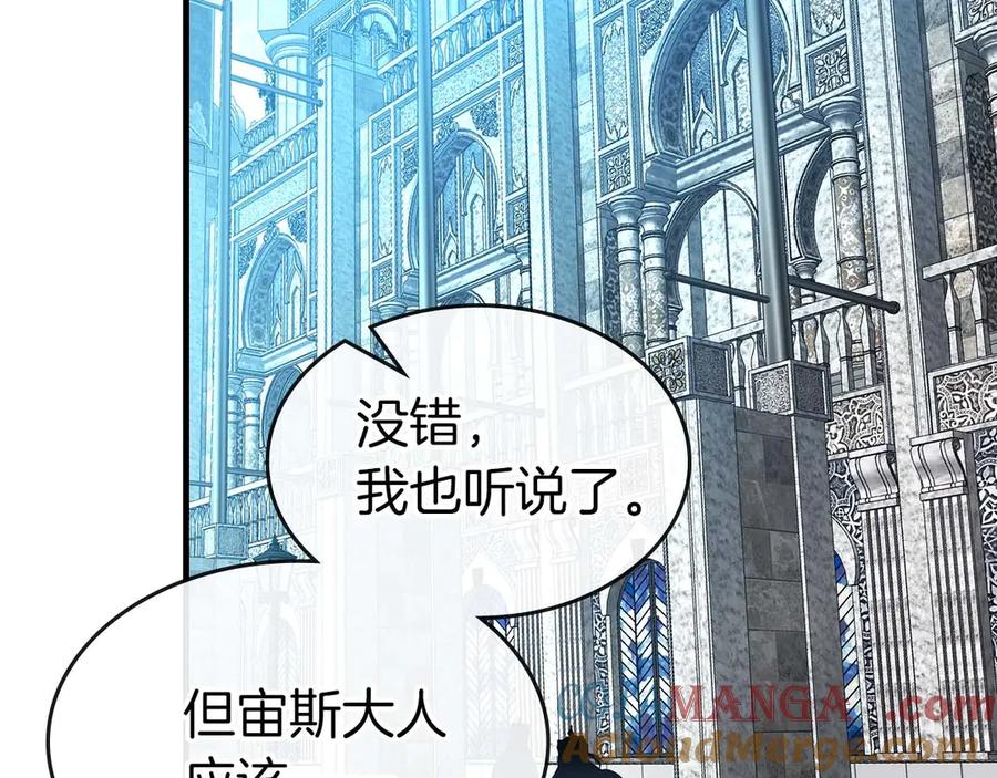 与神一同升级~漫画,第115话 誓约5图