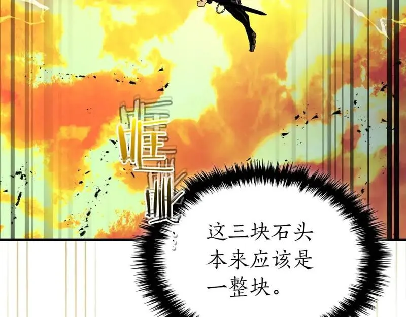 与神一同升级~漫画,第93话 众神之战5图