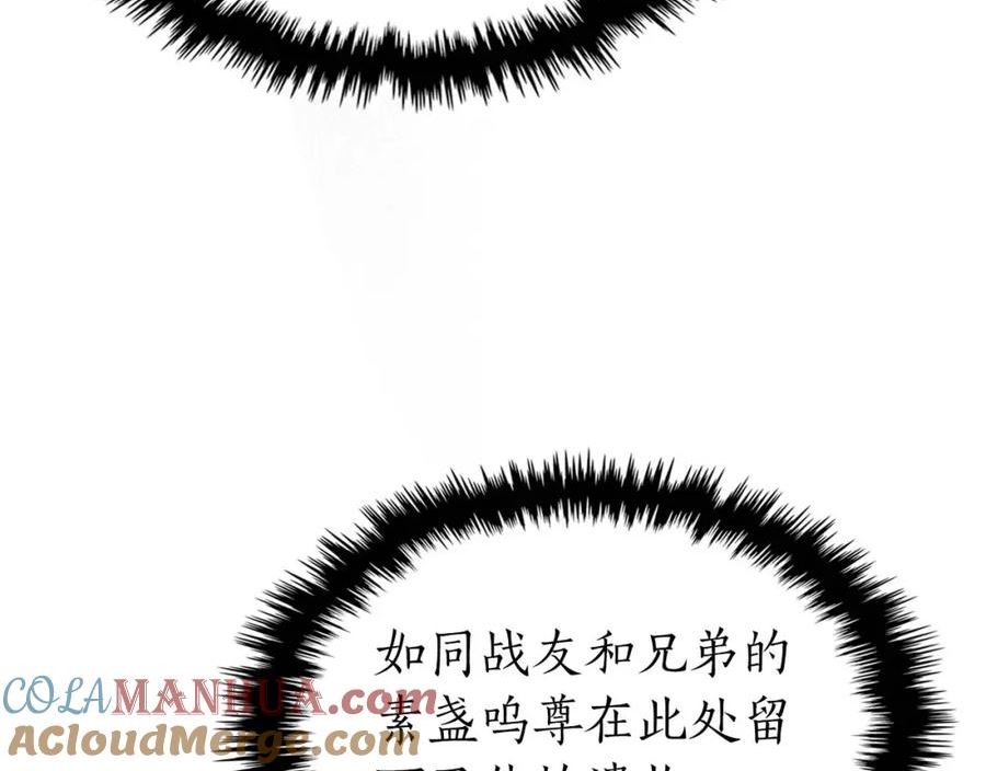 与神一同升级~漫画,第73话 入场1图