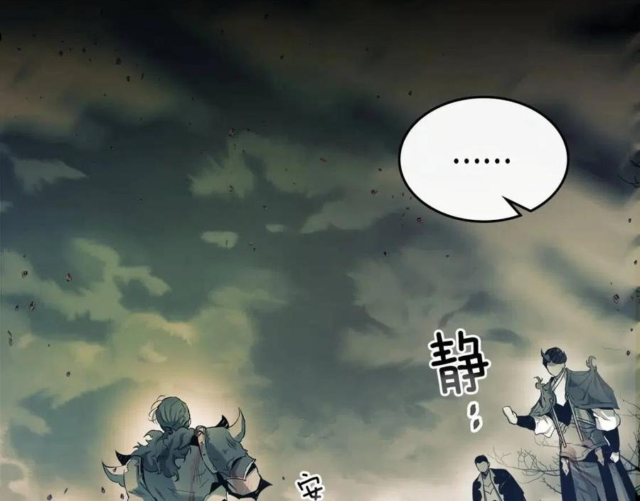 与神一同升级~漫画,第37话 天子龙2图