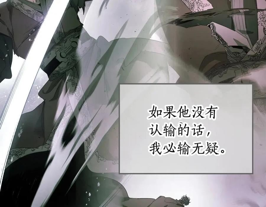 与神一同升级~漫画,第42话 最终考验2图