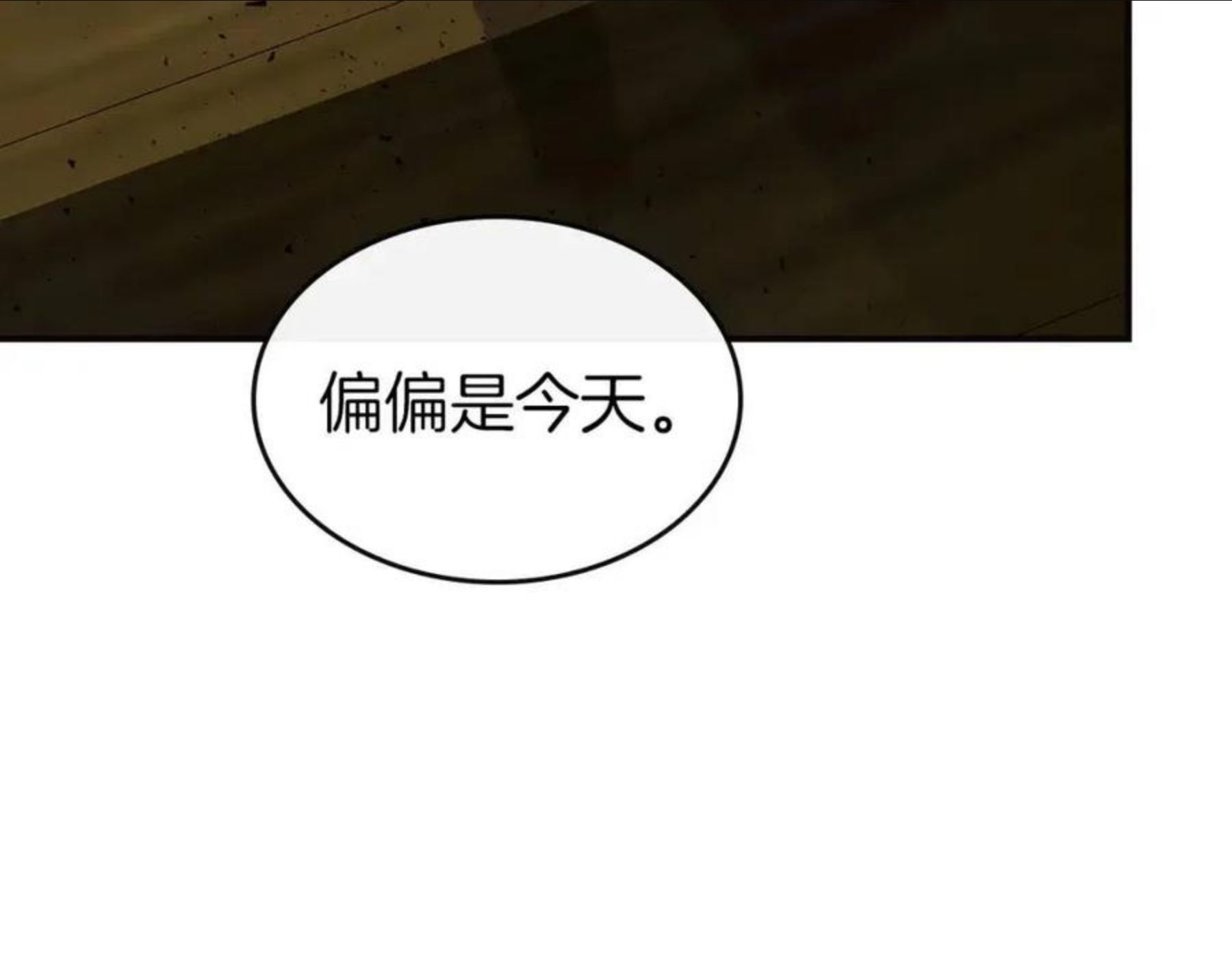 与神一同升级~漫画,第28话 宙斯之盾2图