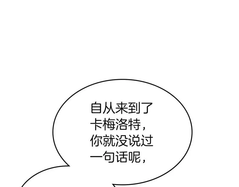与神一同升级~漫画,第85话 好久不见5图