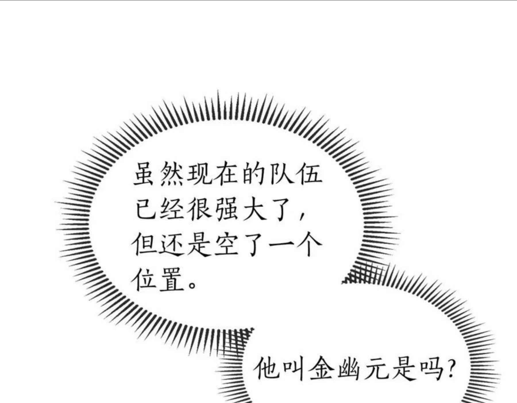 与神一同升级~漫画,第17话 战意滔天5图