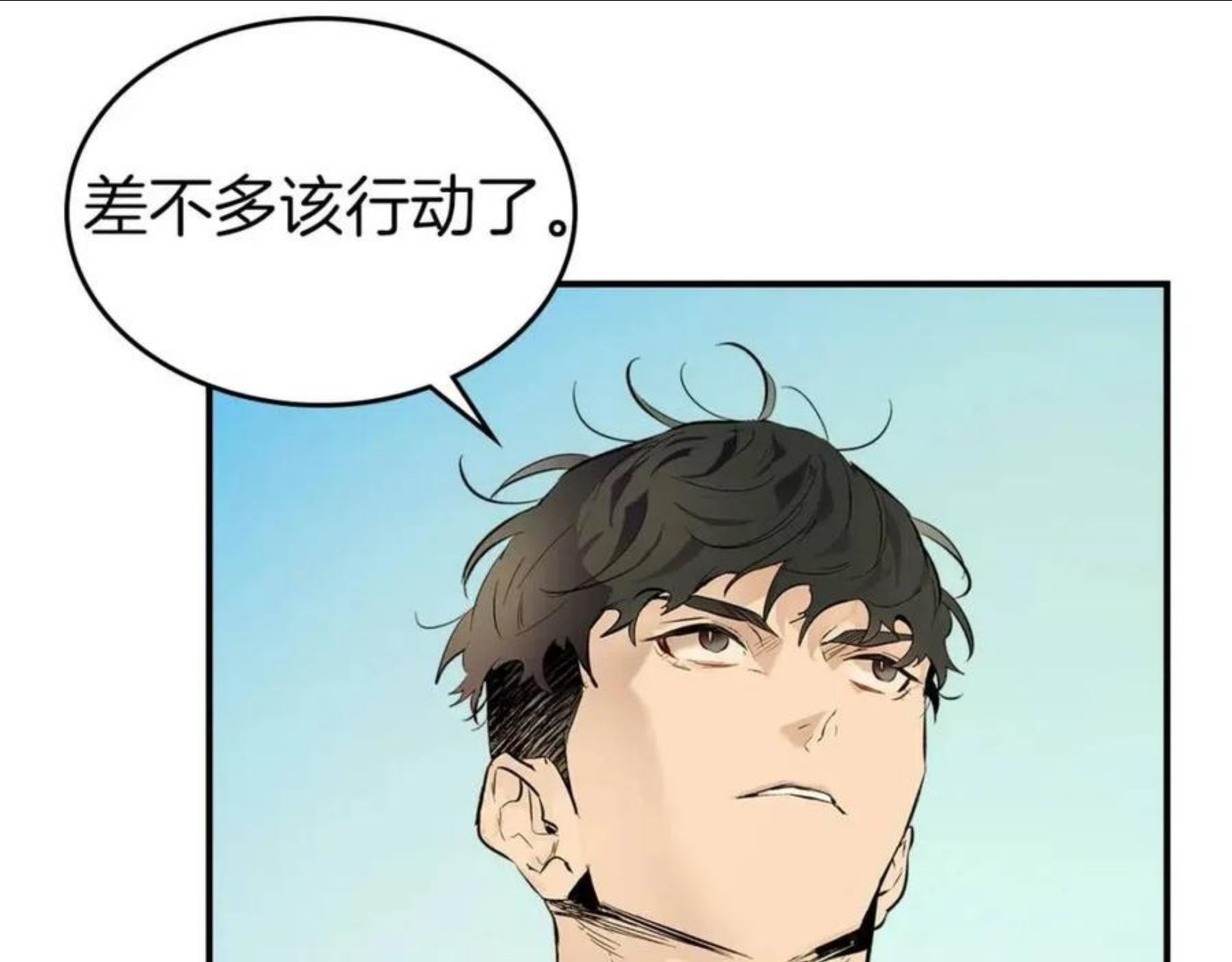 与神一同升级~漫画,第19话 最后的Boss战4图