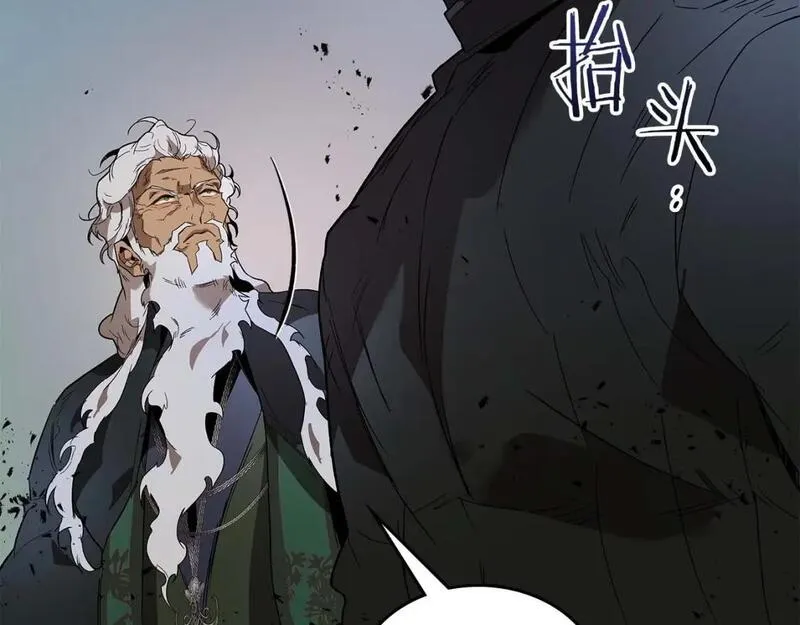 与神一同升级~漫画,第92话 新的考验3图