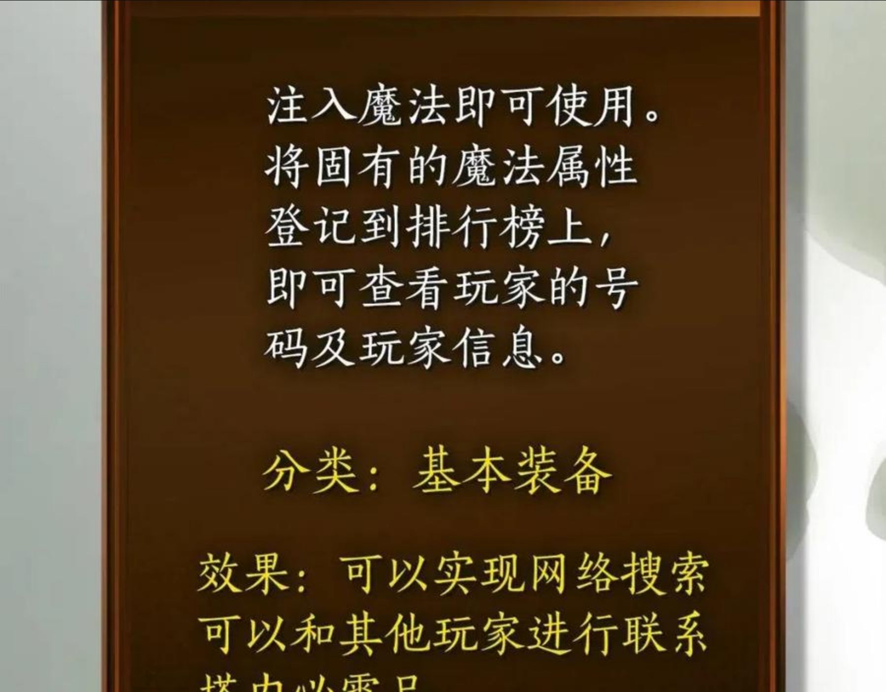 与神一同升级~漫画,第24话 传说之匠5图