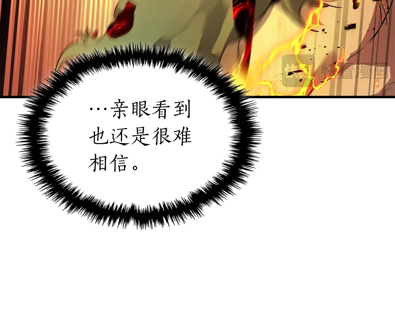 与神一同升级~漫画,第112话 同行2图