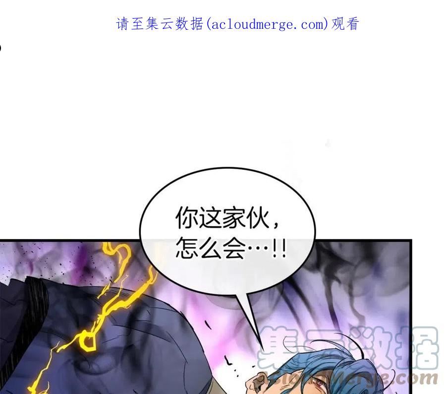 与神一同升级~漫画,第52话 伟大的功绩1图