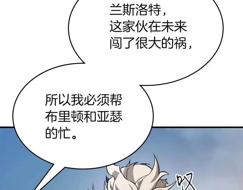 与神一同升级~漫画,第96话 世界的尽头3图