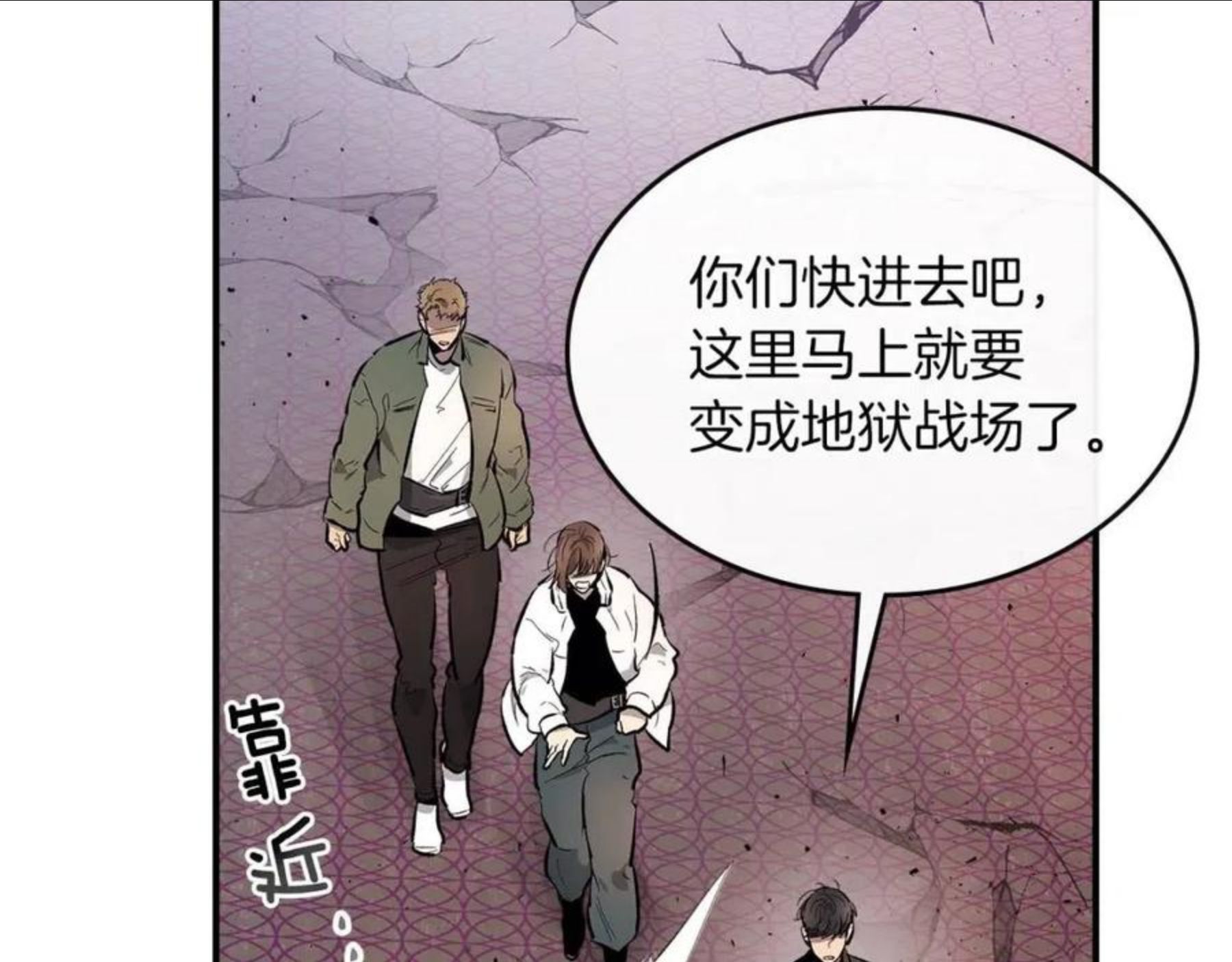 与神一同升级~漫画,第12话 教程赛之灭亡3图