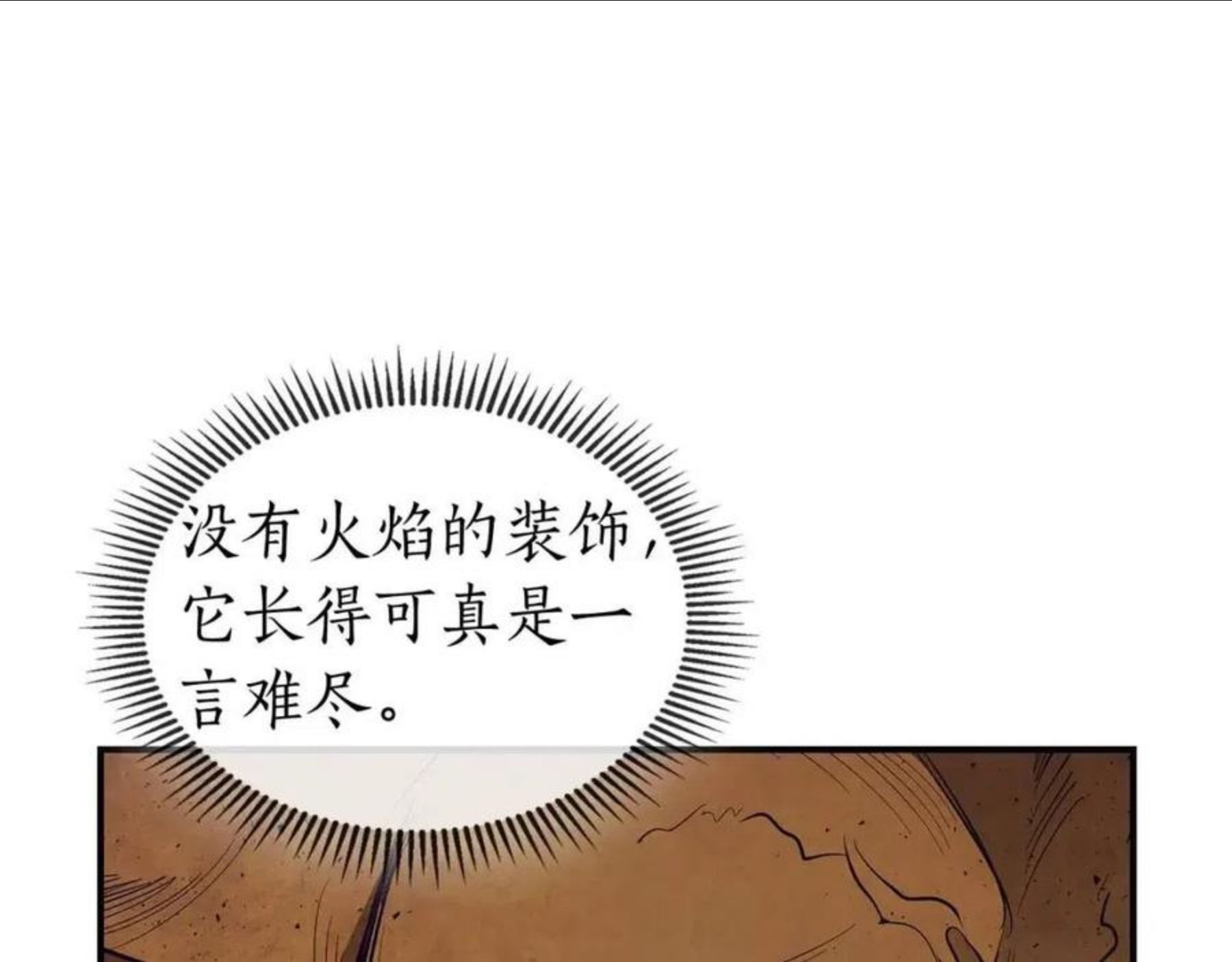 与神一同升级~漫画,第15话 汇集世界3图