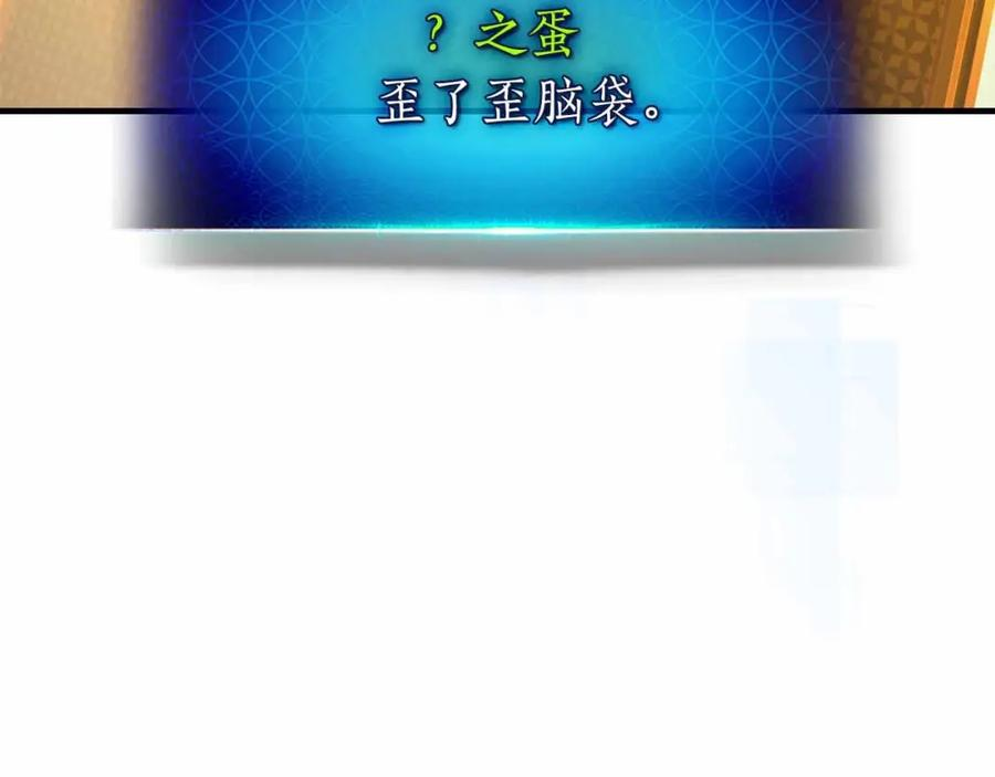 与神一同升级~漫画,第72话 众神震怒3图