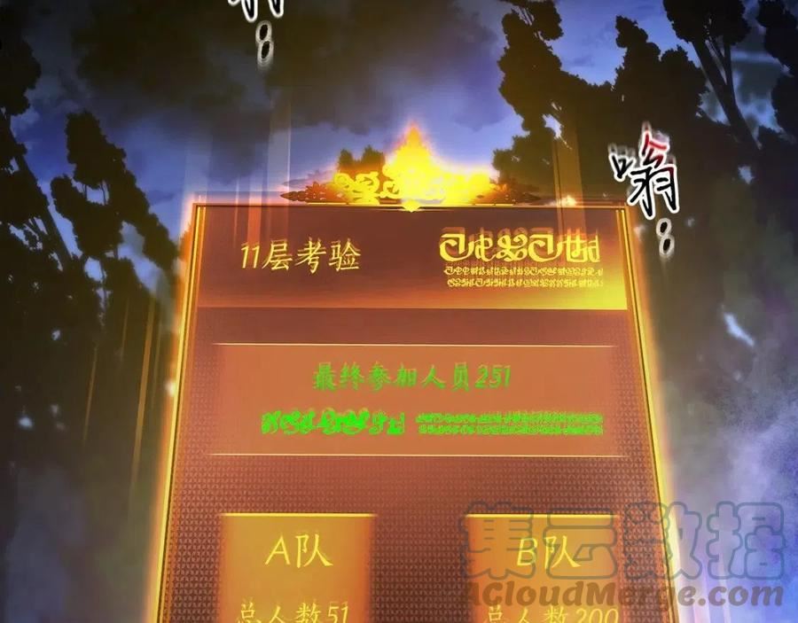 与神一同升级~漫画,第46话 夺旗战争1图