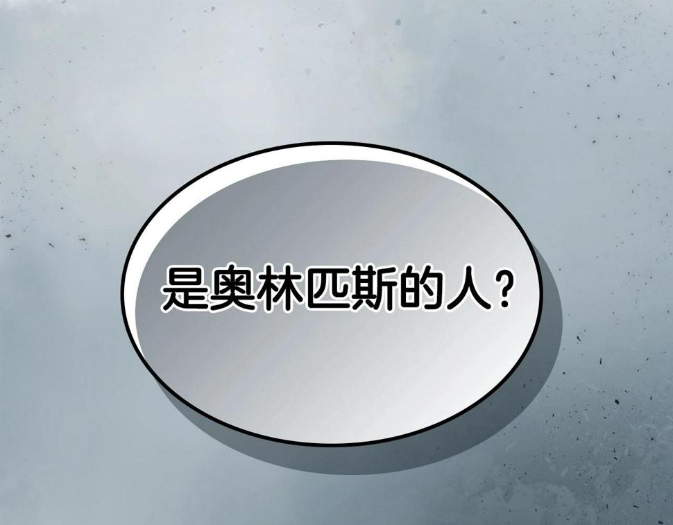 与神一同升级~漫画,第67话 正面突破4图