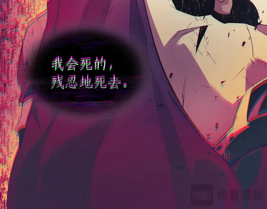 与神一同升级~漫画,第118话 潘多拉4图