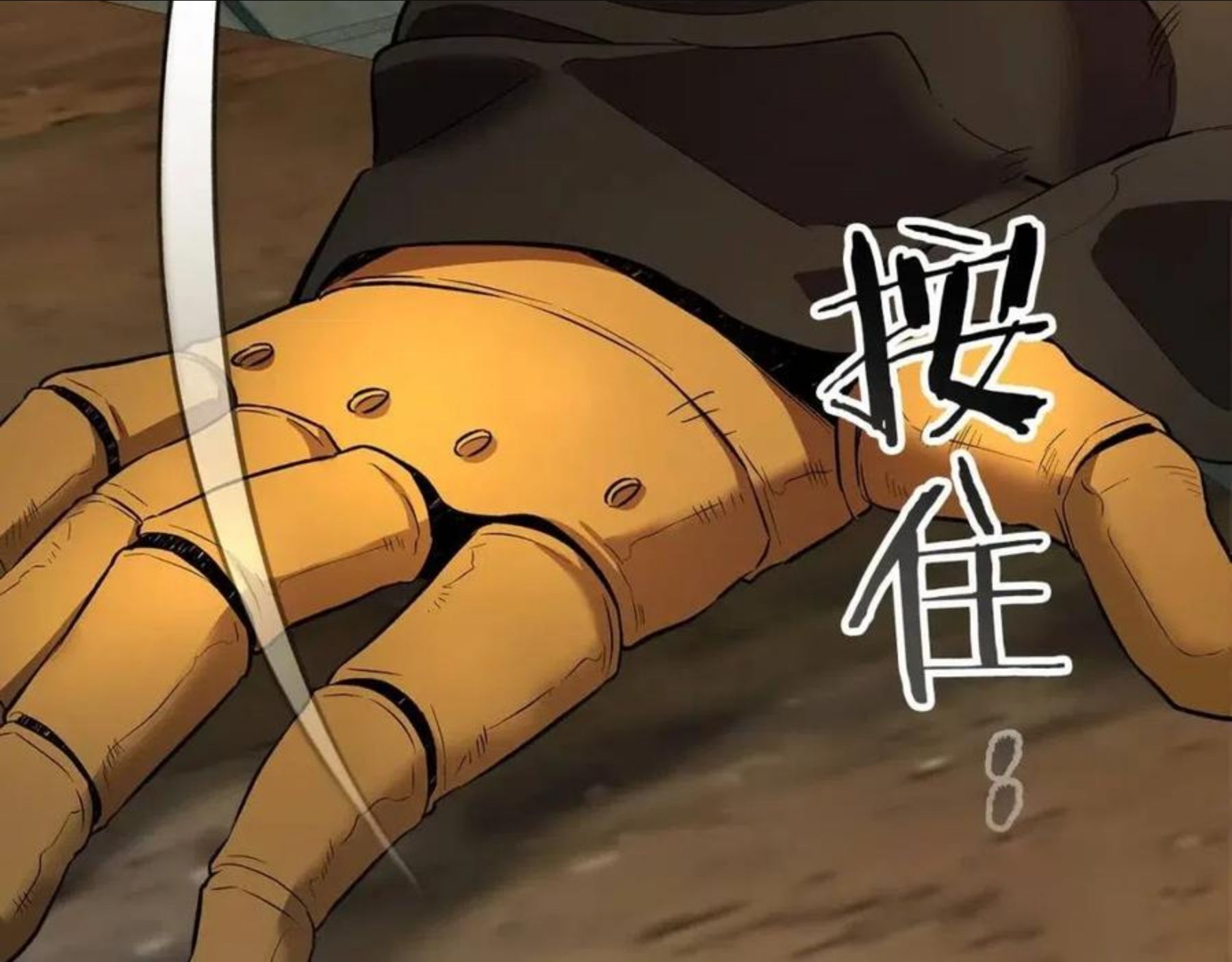 与神一同升级~漫画,第25话 狼人之王2图