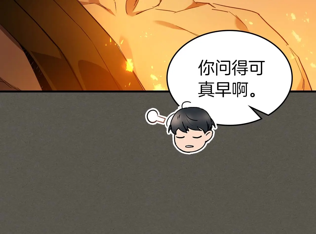 与神一同升级~漫画,第110话4图