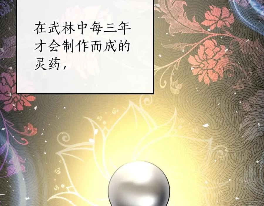 与神一同升级~漫画,第53话 武林大会3图