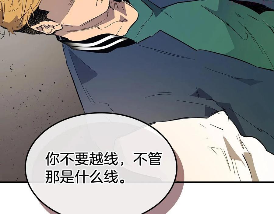 与神一同升级~漫画,第8话 猎杀时刻1图