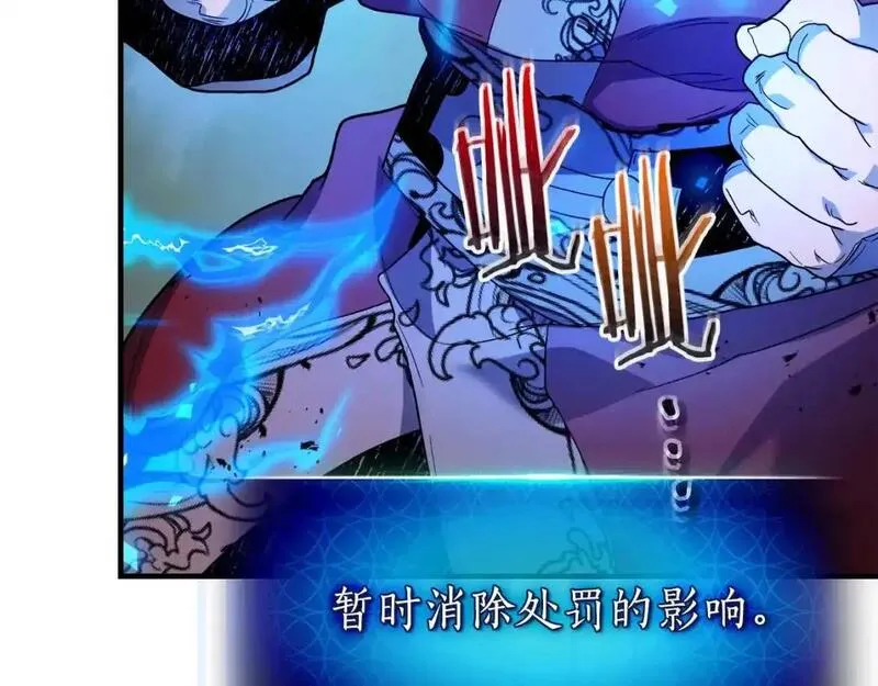 与神一同升级~漫画,第99话 挑战少教主2图