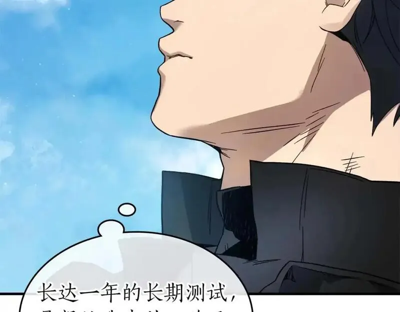 与神一同升级~漫画,第97话 世界的开拓1图