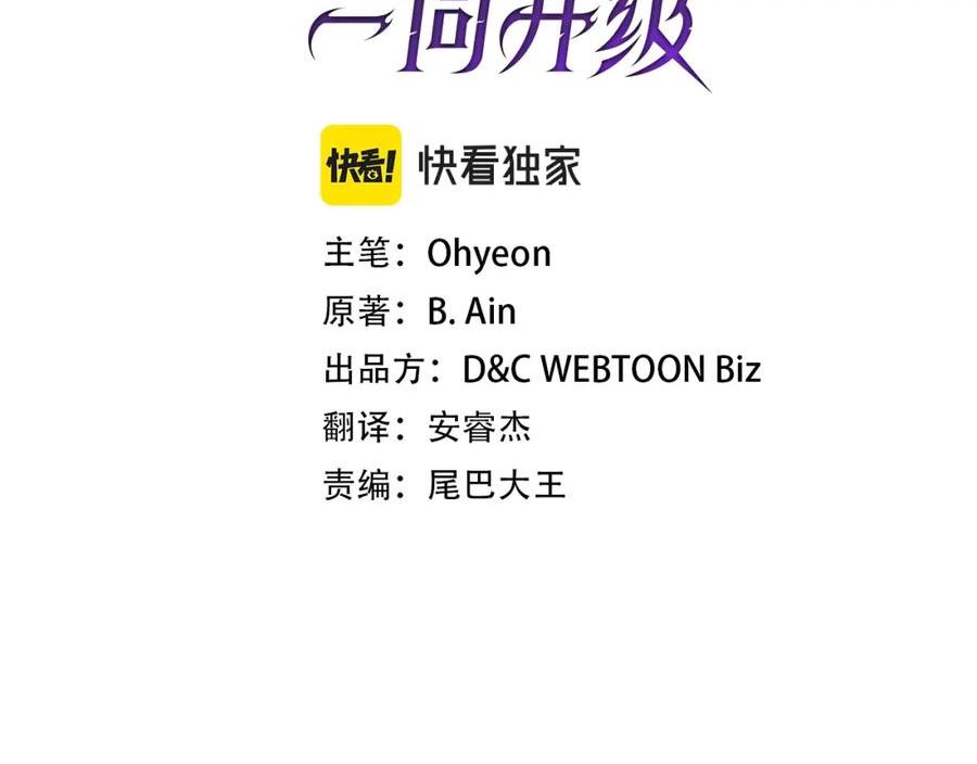 与神一同升级~漫画,第73话 入场3图