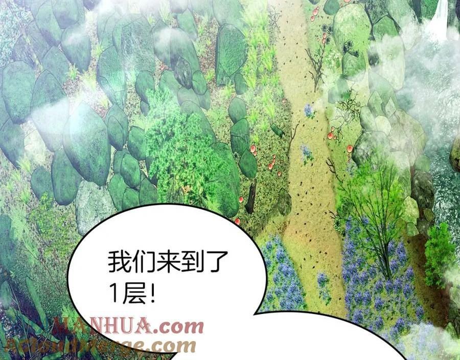 与神一同升级~漫画,第73话 入场5图
