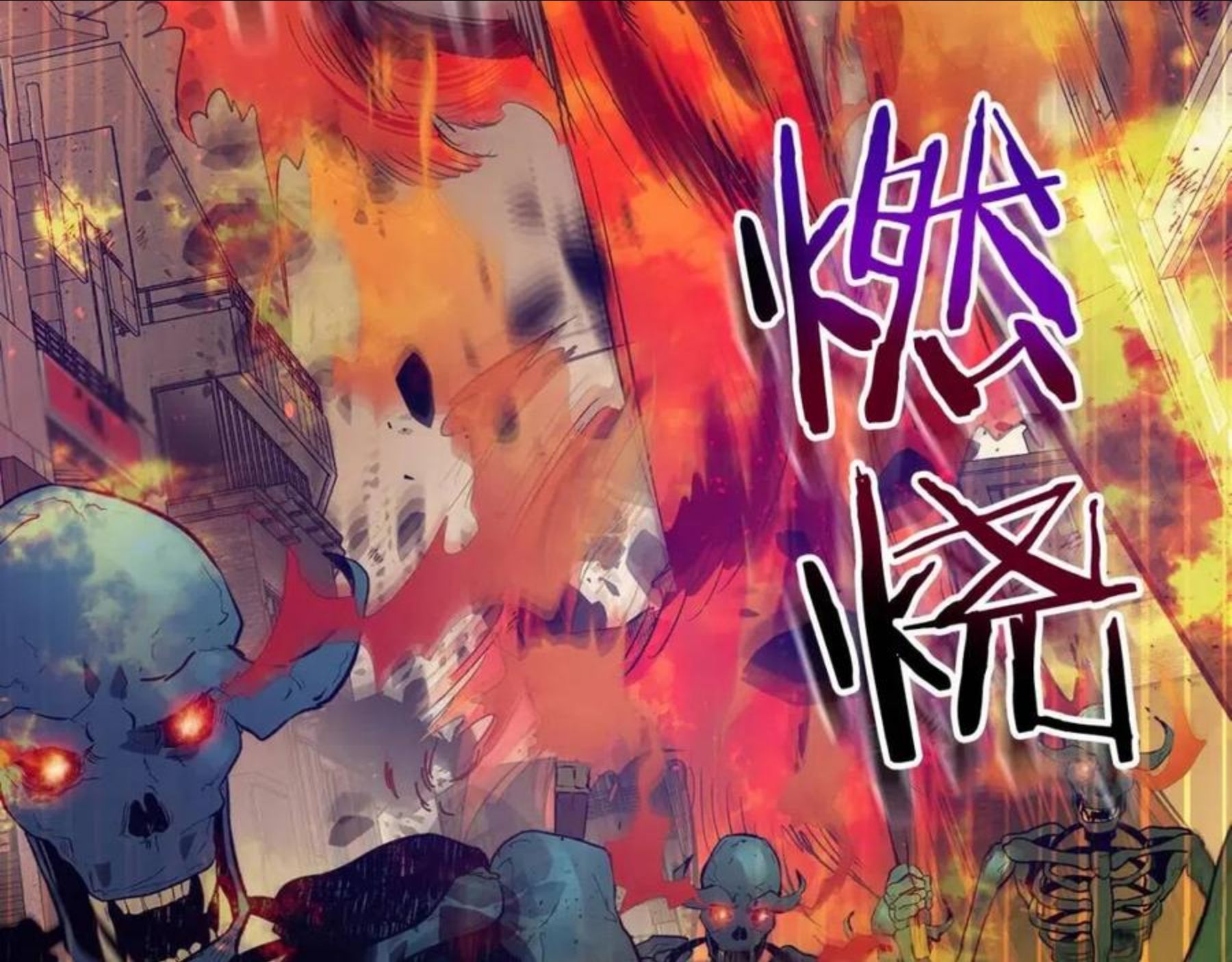 与神一同升级~漫画,第13话 火焰巨人3图