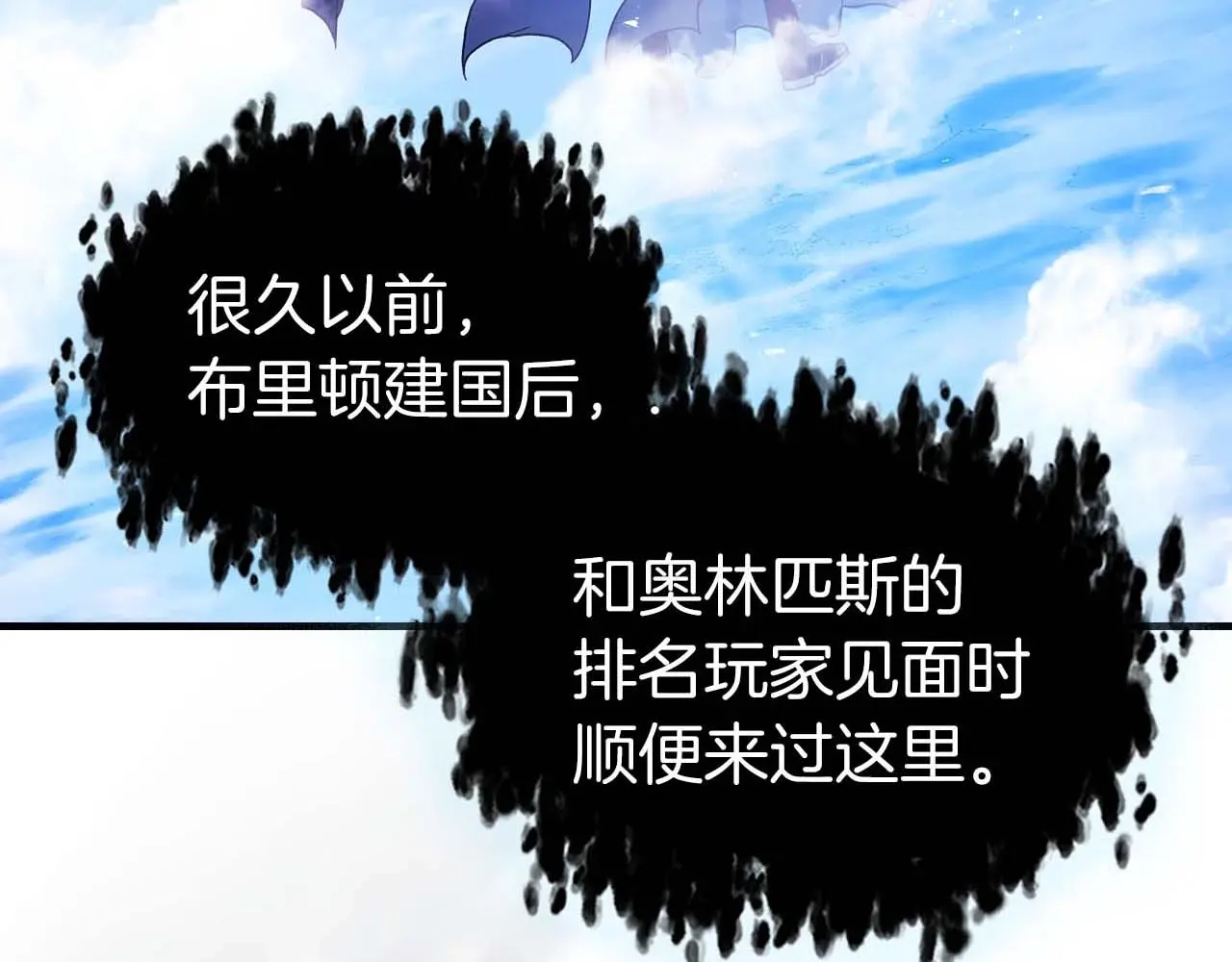 与神一同升级~漫画,第106话5图