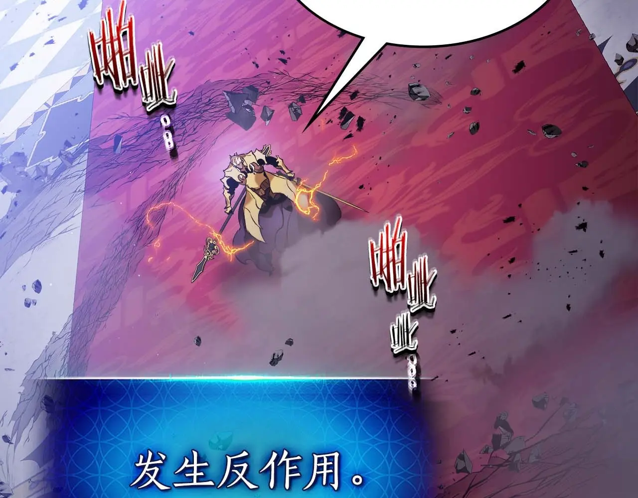 与神一同升级~漫画,第106话5图