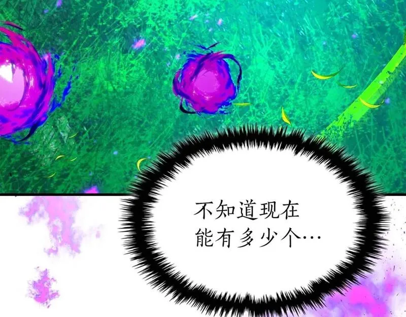 与神一同升级~漫画,第83话 召唤巨牛5图