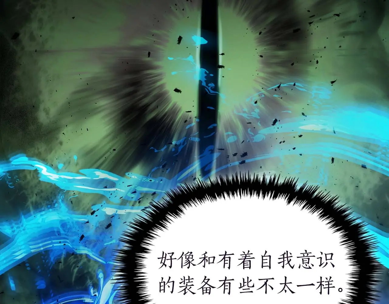 与神一同升级~漫画,第101话 破坏平衡的怪物3图
