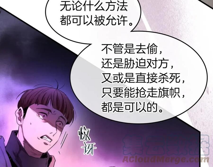 与神一同升级~漫画,第46话 夺旗战争5图