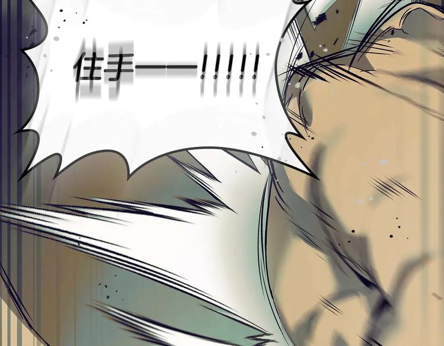 与神一同升级~漫画,第113话 项链中的记忆2图