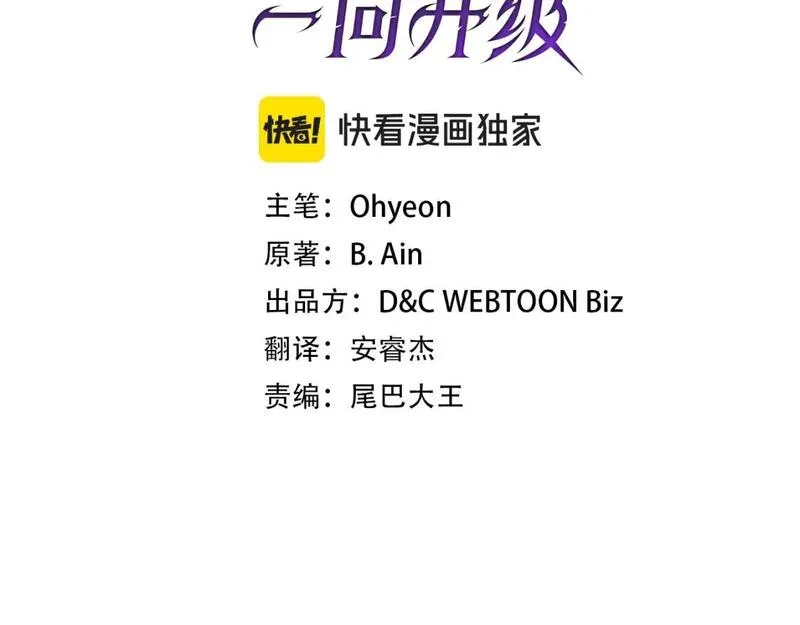 与神一同升级~漫画,第81话 魔王贝利亚3图