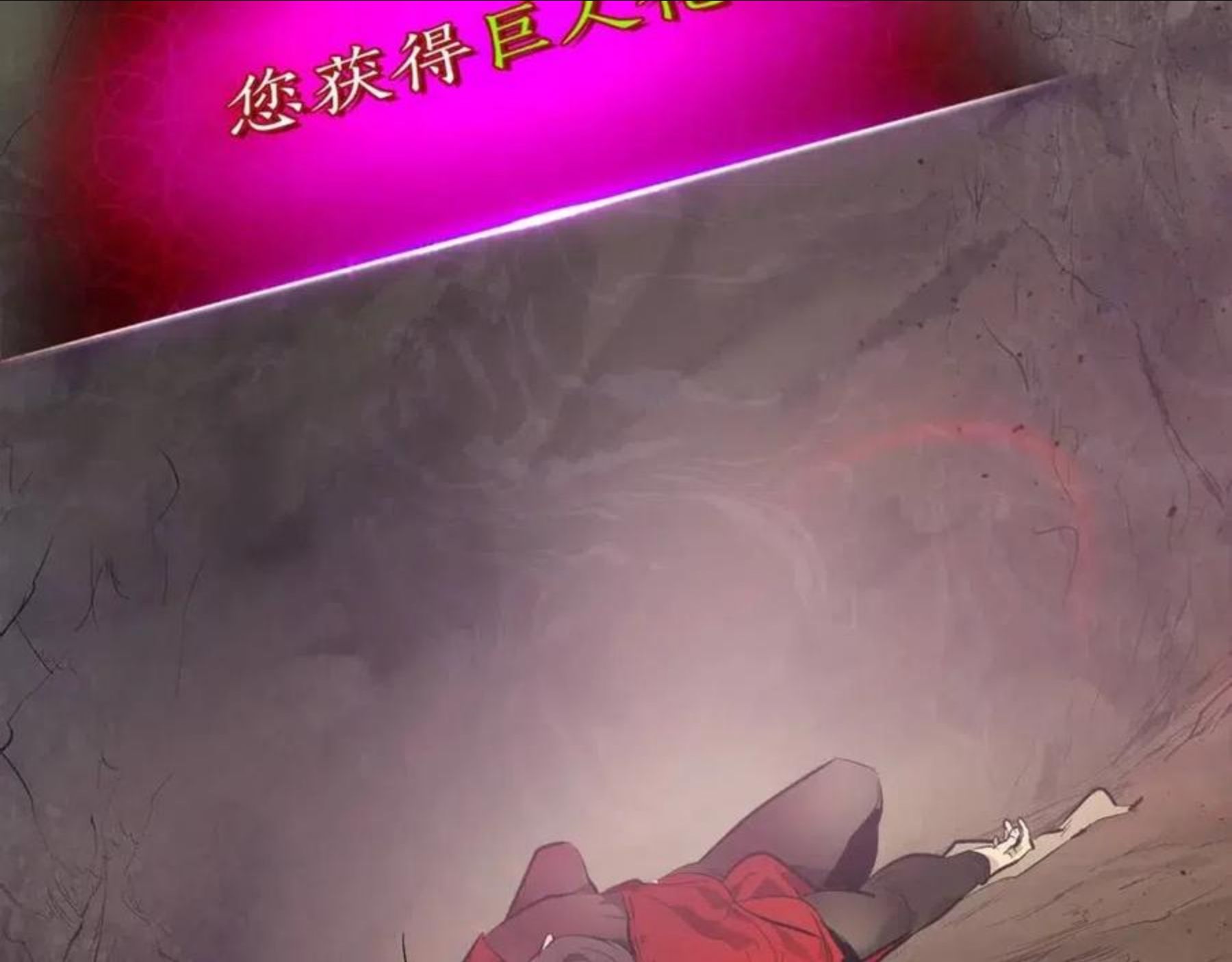 与神一同升级~漫画,第17话 战意滔天3图