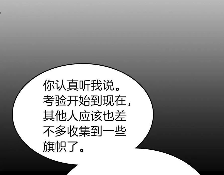 与神一同升级~漫画,第47话 天罗蛛网3图