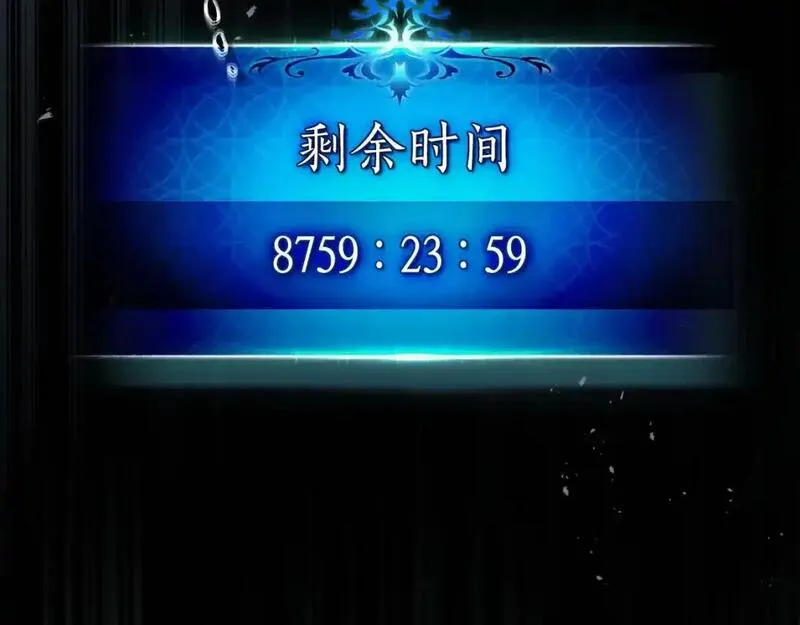 与神一同升级~漫画,第97话 世界的开拓5图