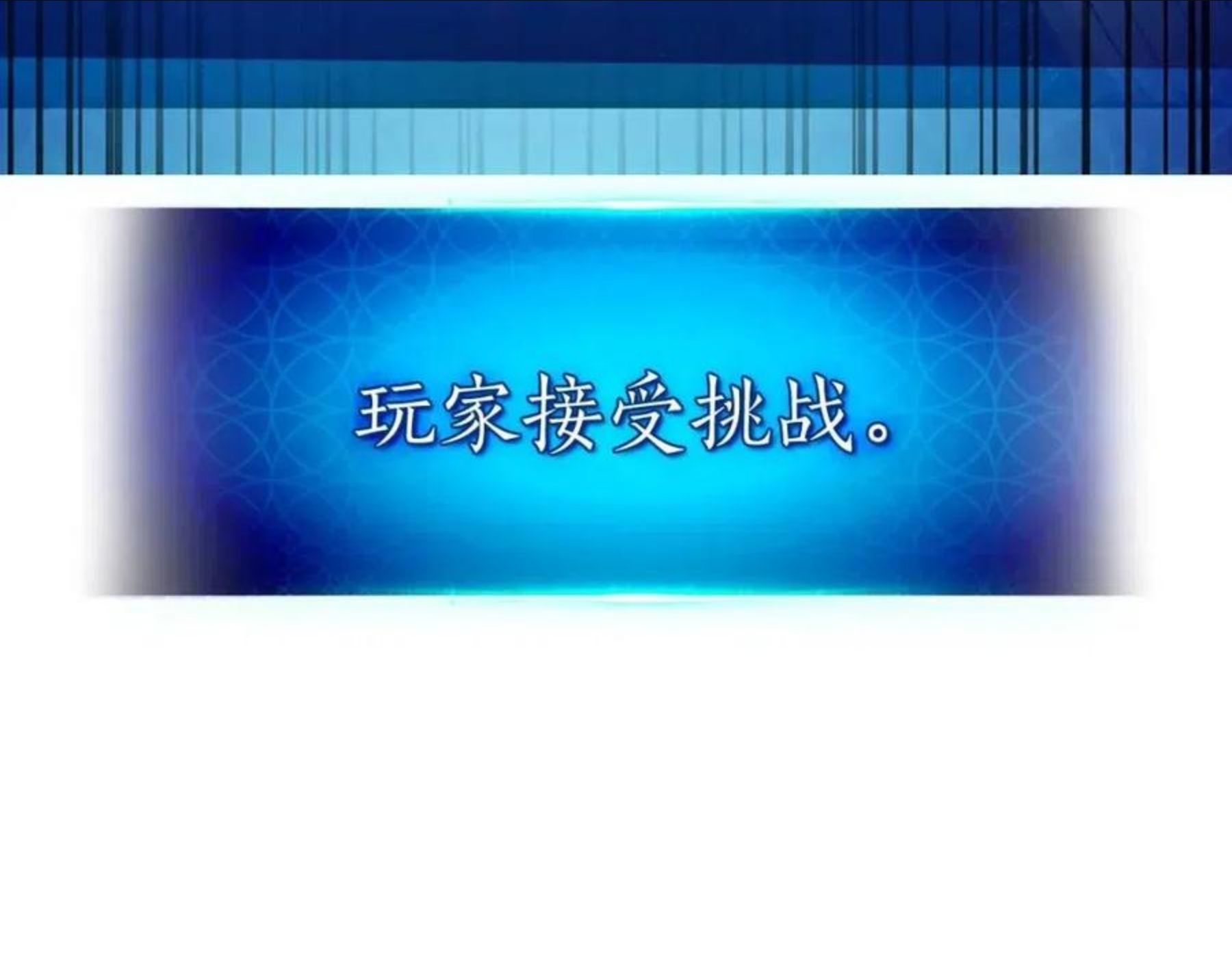 与神一同升级~漫画,第33话 八岐大蛇3图