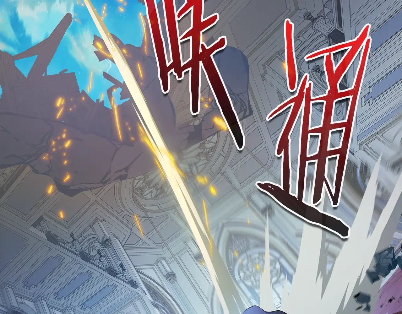 与神一同升级~漫画,第109话 脱身4图