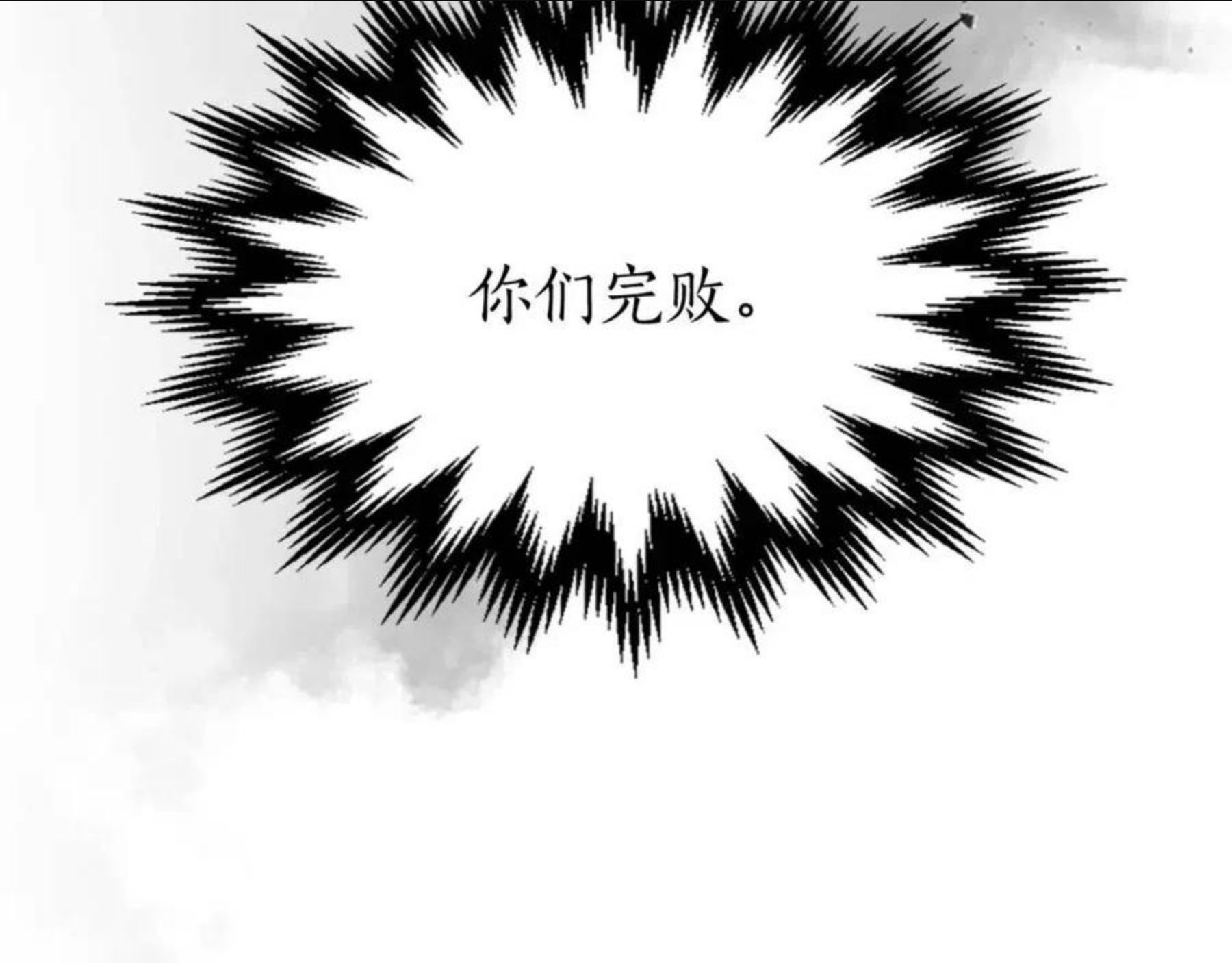 与神一同升级~漫画,第31话 黑夜剑4图