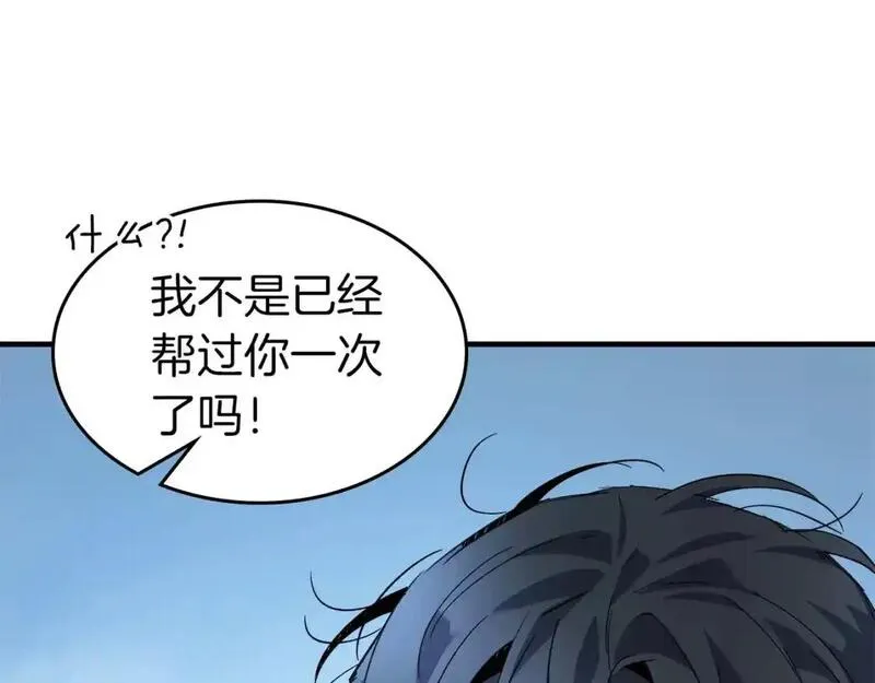 与神一同升级~漫画,第96话 世界的尽头4图