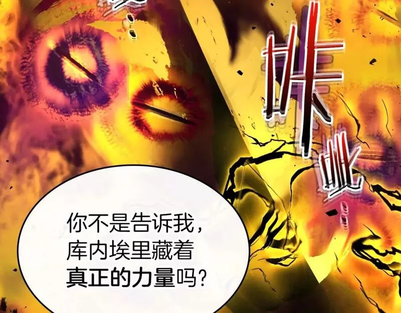 与神一同升级~漫画,第78话 亡者之尊2图